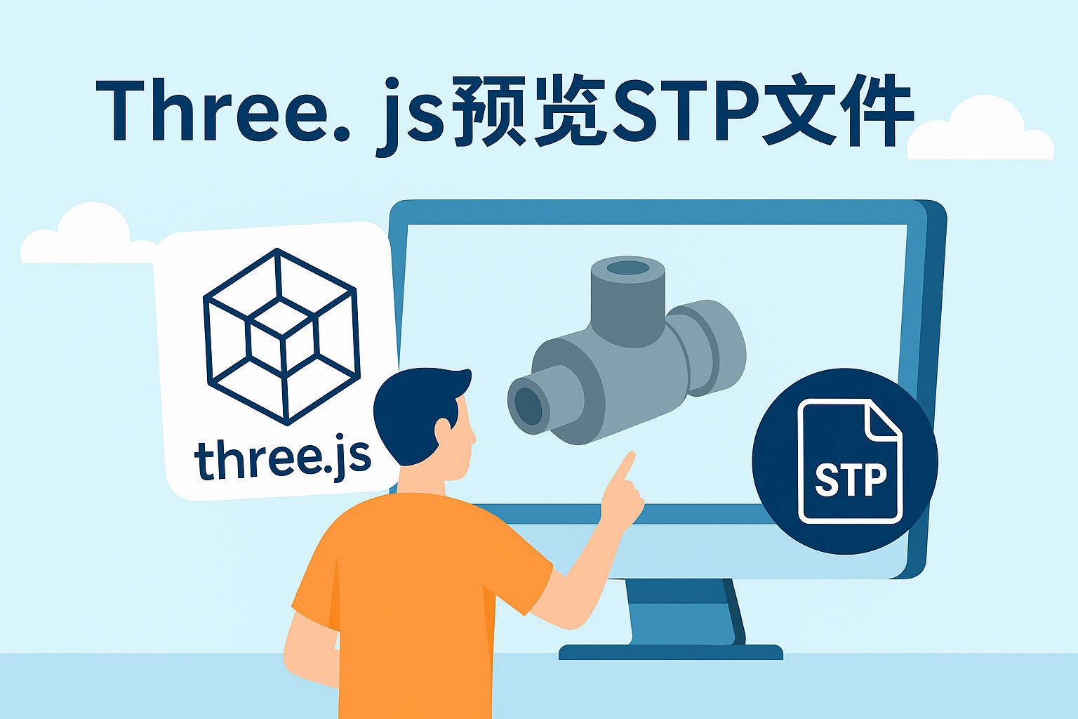 threejs预览stp文件